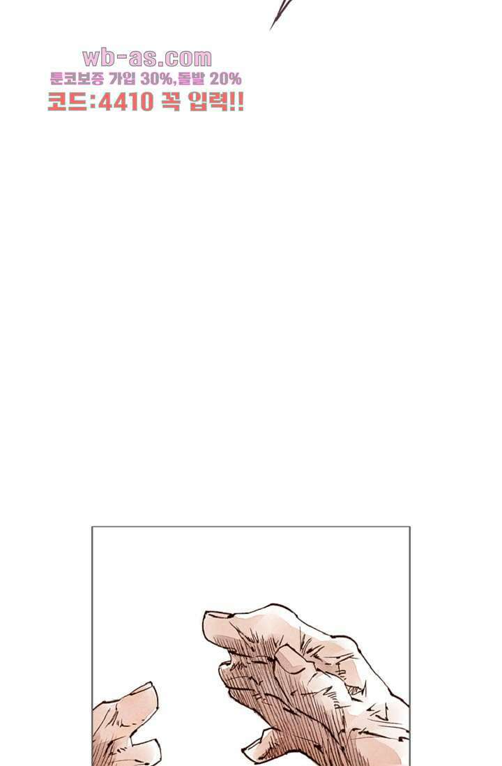기인록 83화 7