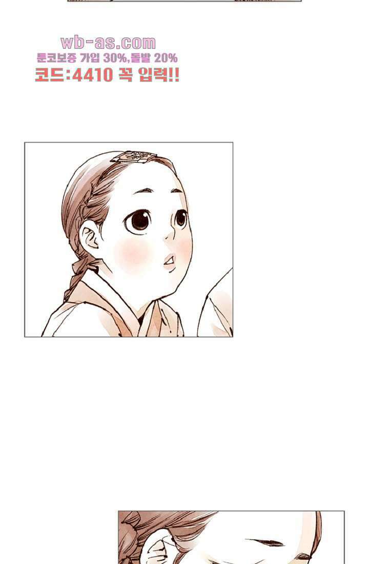 기인록 83화 8