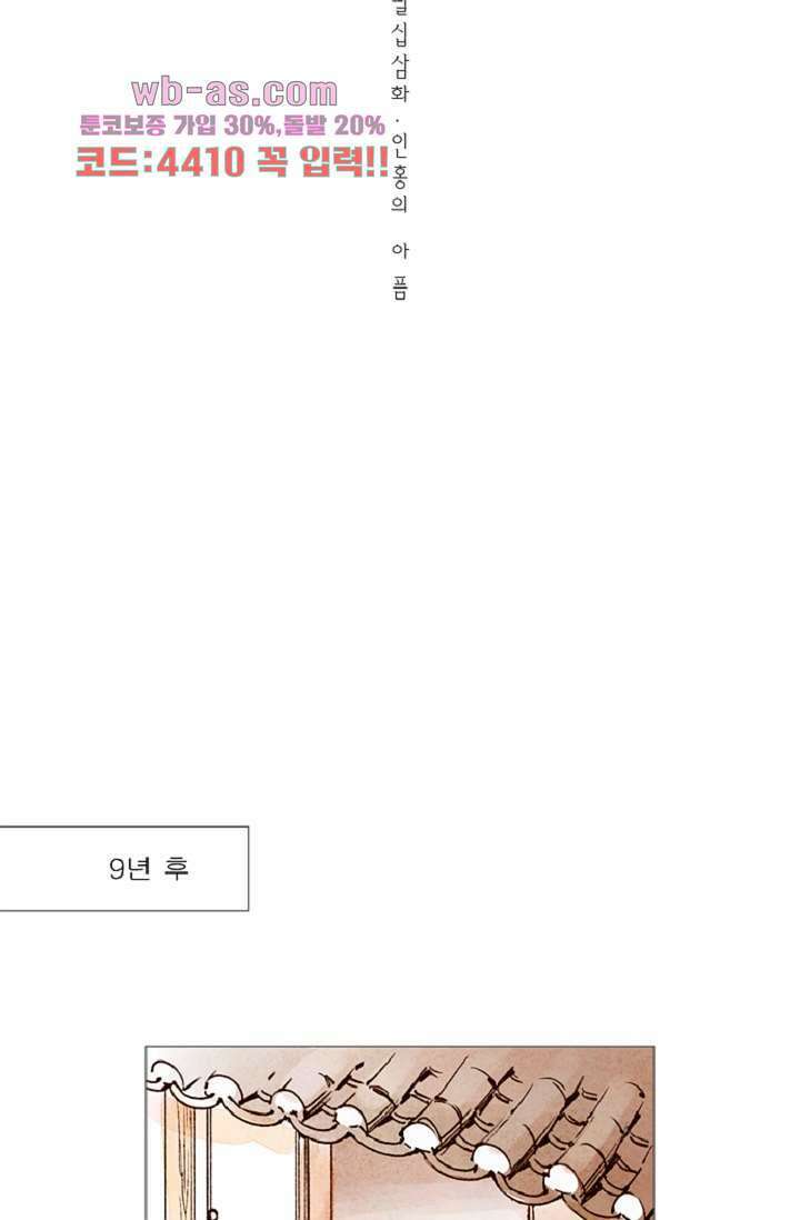 기인록 83화 11