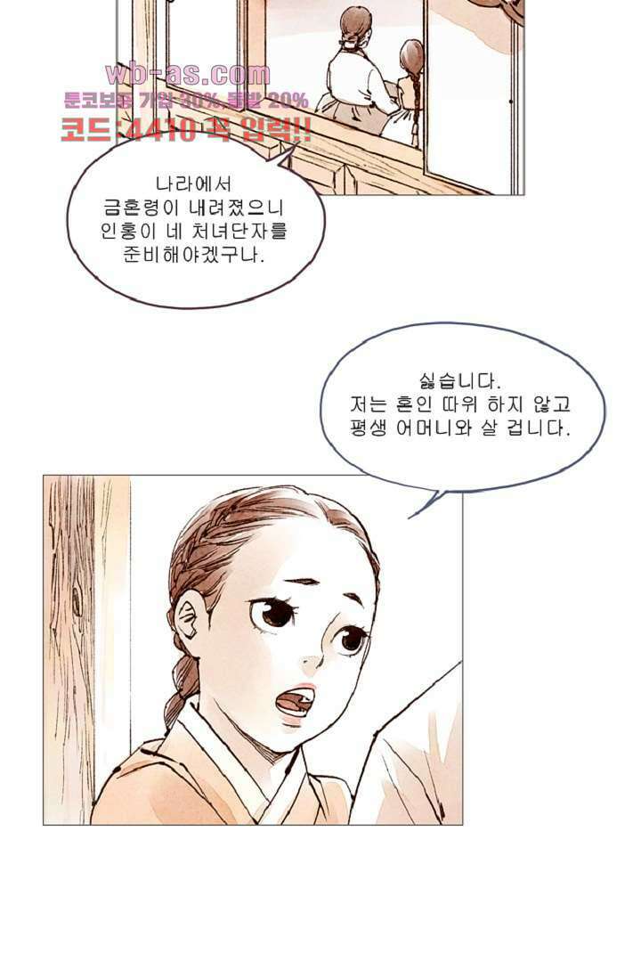 기인록 83화 12