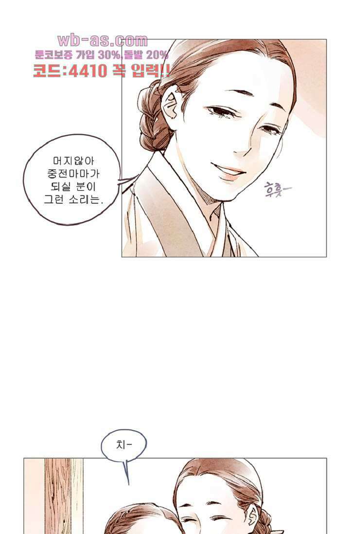 기인록 83화 13