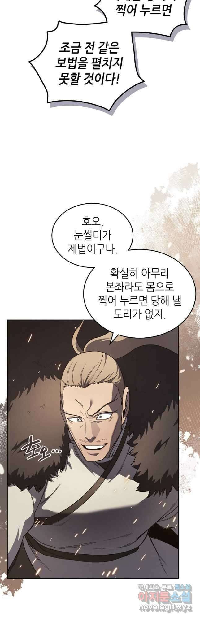 신마경천기 210화 2