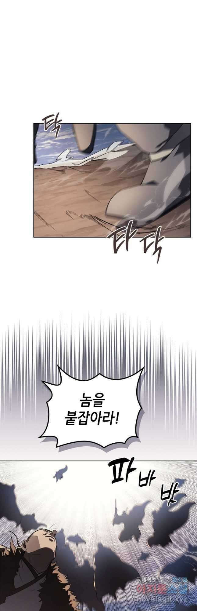 신마경천기 210화 3
