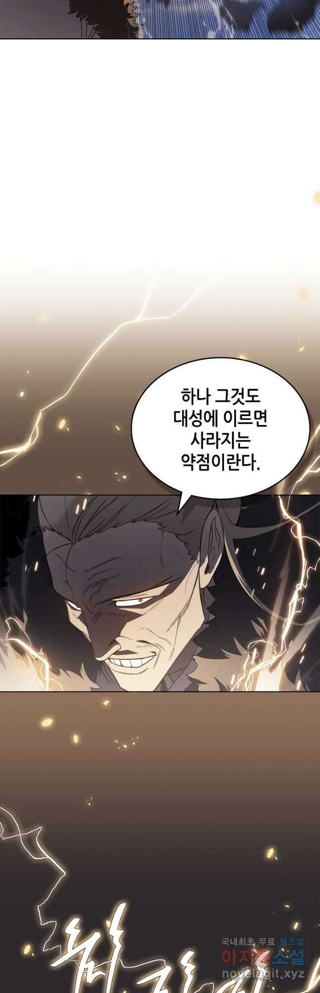 신마경천기 210화 4