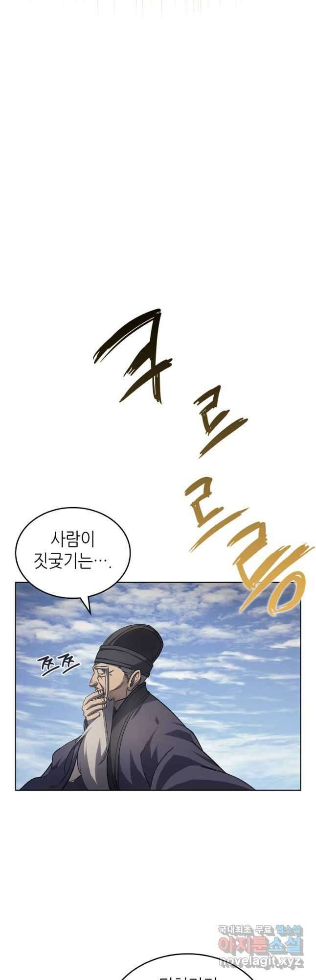 신마경천기 210화 7