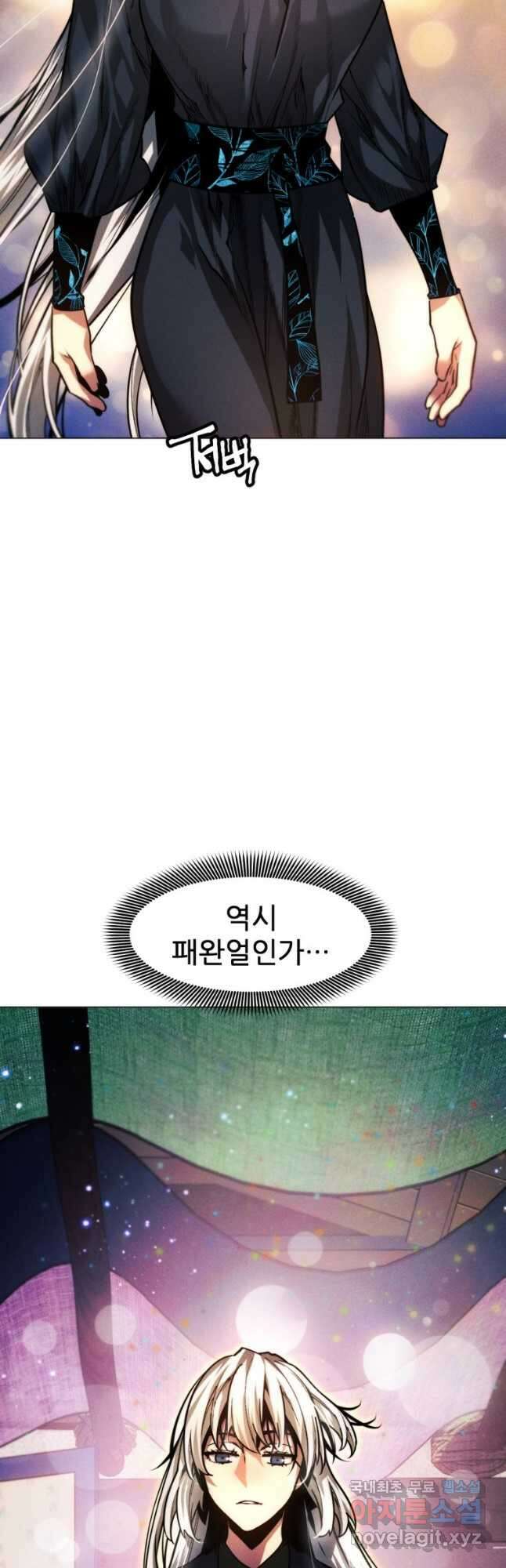 무림에 떨어진 현대인 46화 2