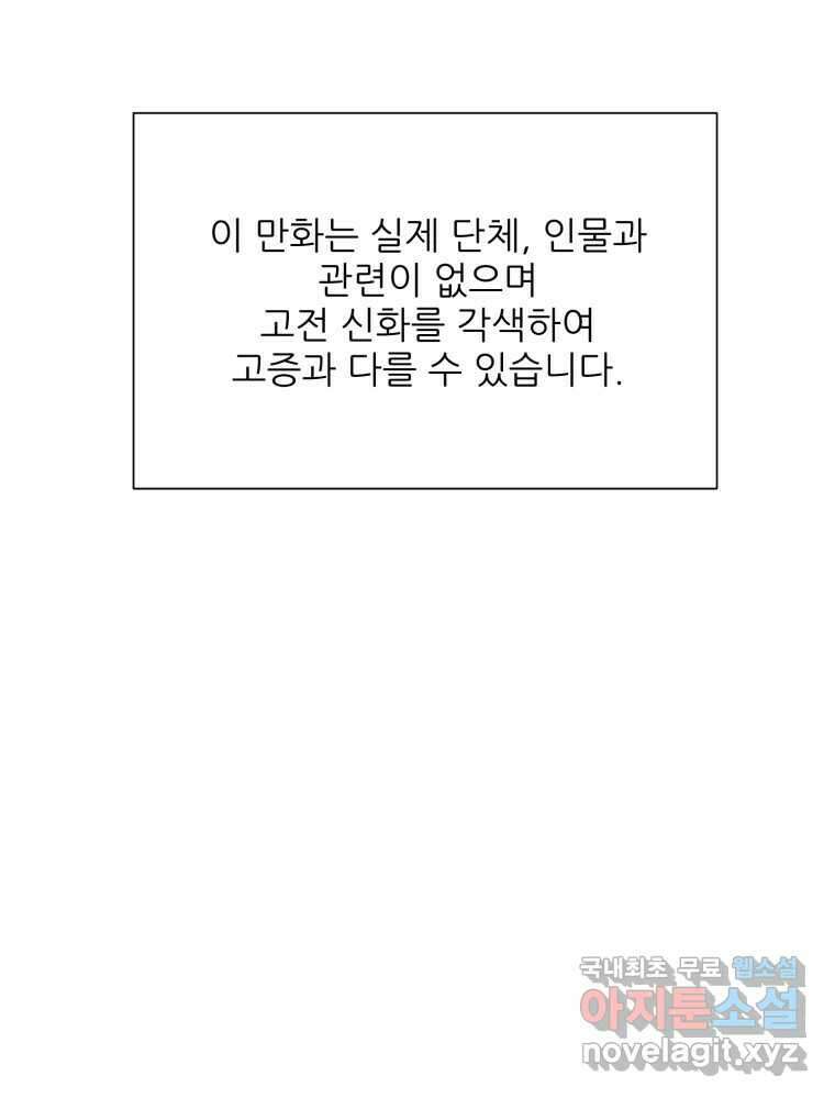 백로식당 69화 1