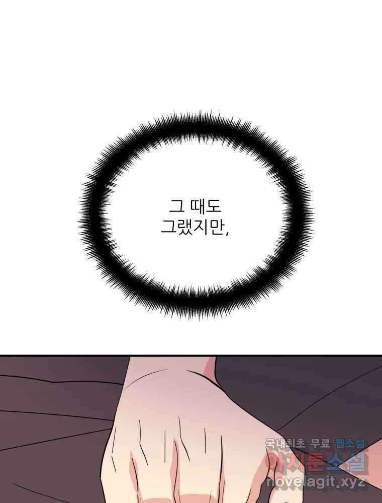 백로식당 69화 2