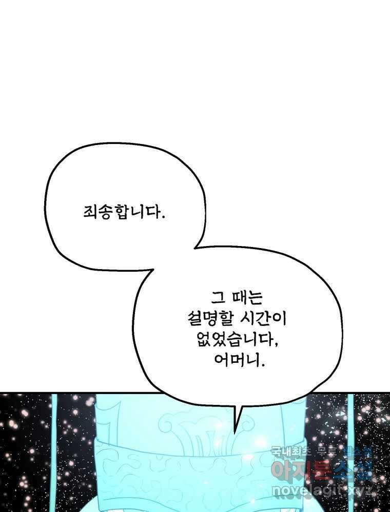 백로식당 69화 7