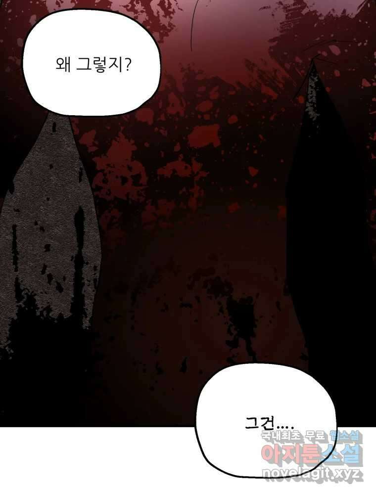백로식당 69화 10