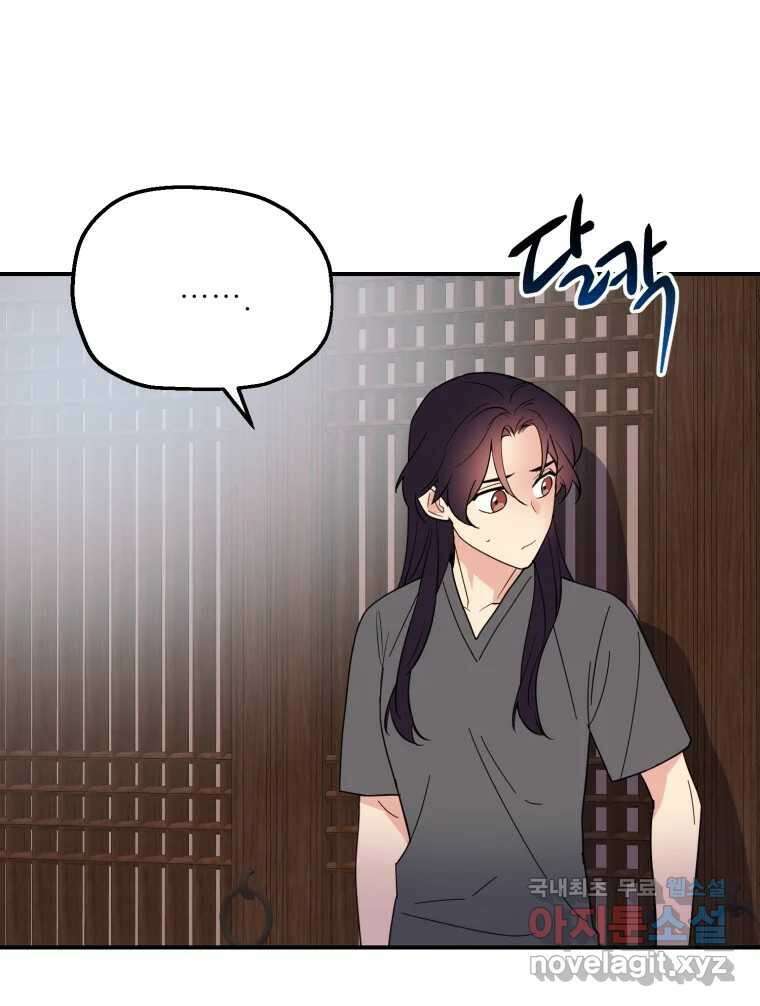 백로식당 69화 16