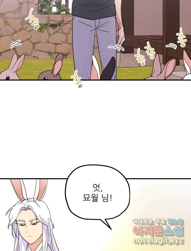 백로식당 69화 21