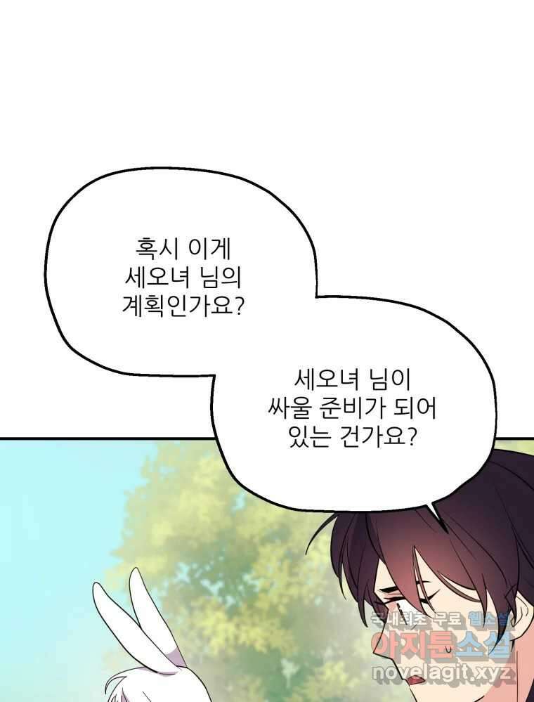 백로식당 69화 30