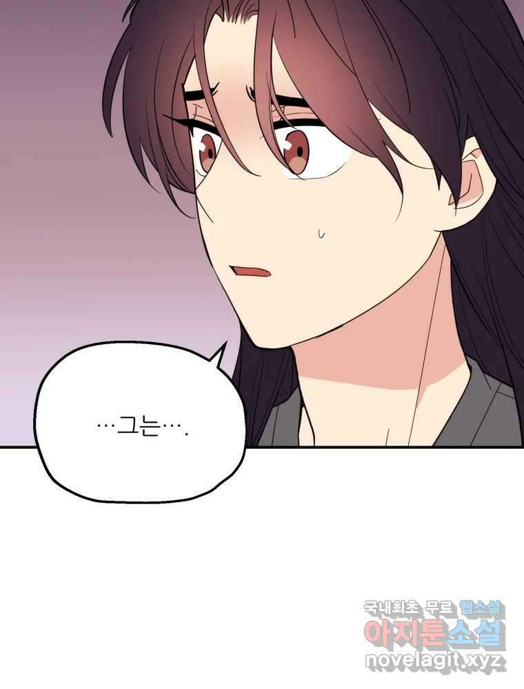 백로식당 69화 34