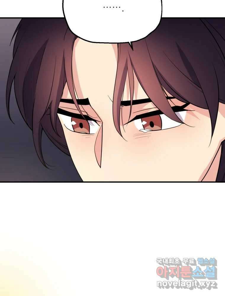 백로식당 69화 37