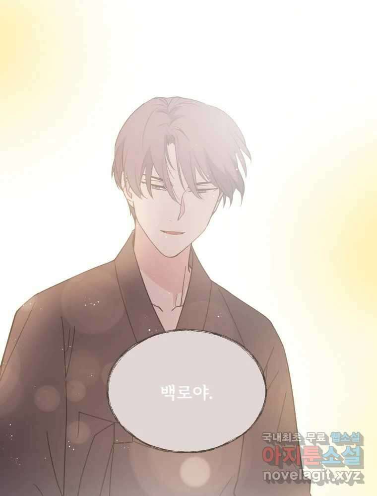 백로식당 69화 38