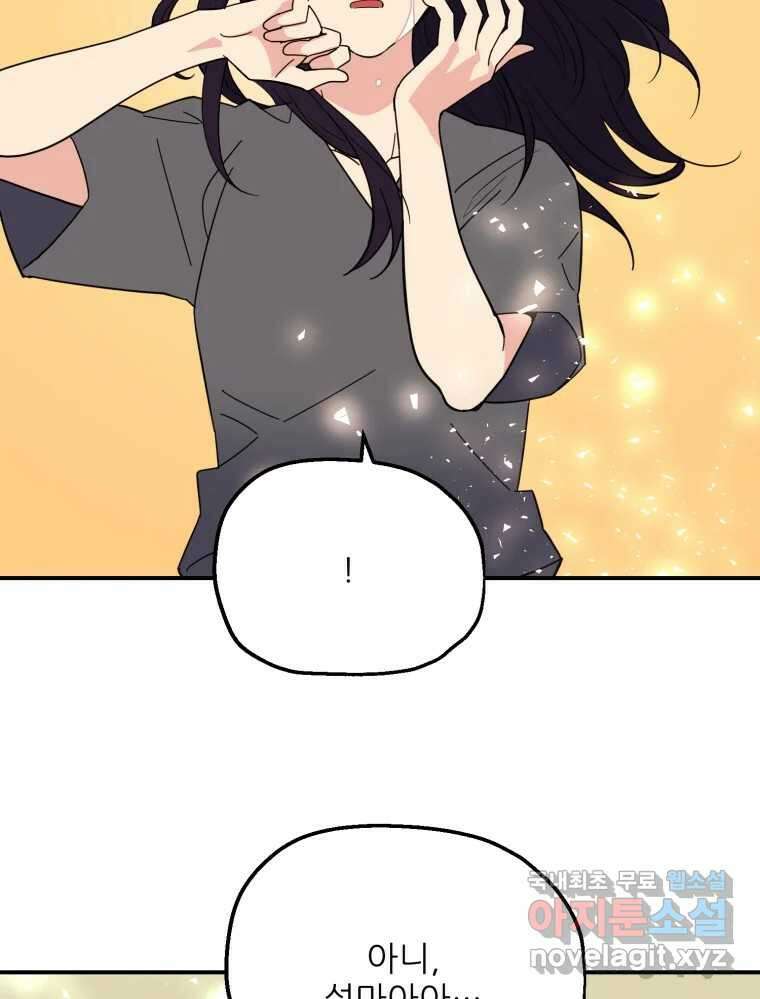 백로식당 69화 47
