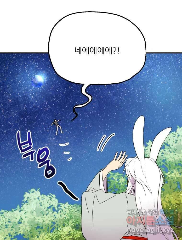 백로식당 69화 51