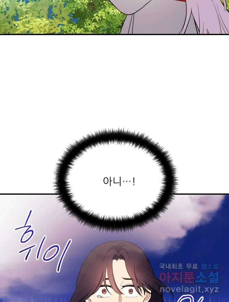 백로식당 69화 52
