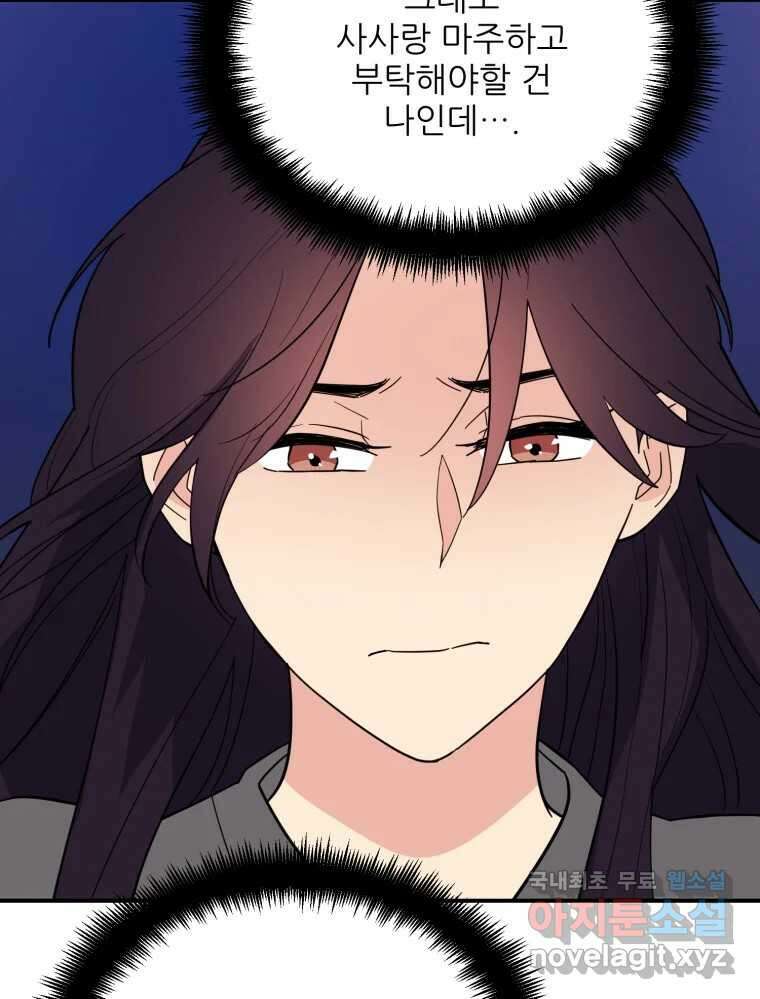 백로식당 69화 54