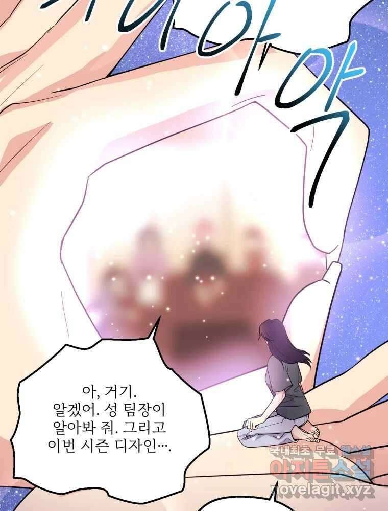 백로식당 69화 66