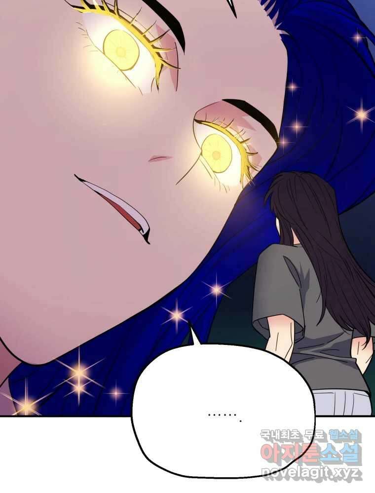 백로식당 69화 68