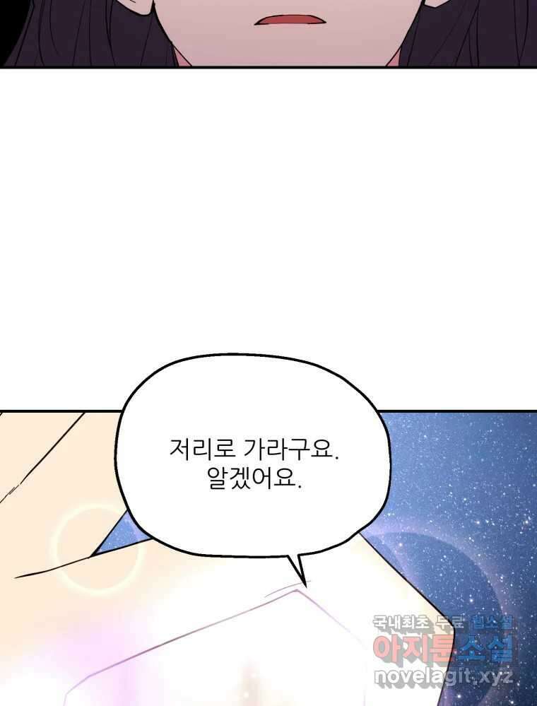 백로식당 69화 70