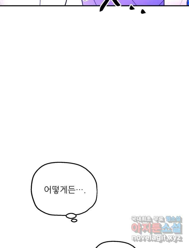 백로식당 69화 73