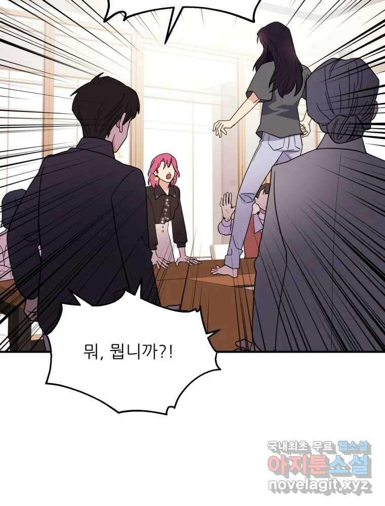 백로식당 69화 76