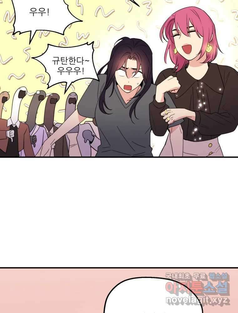 백로식당 69화 79
