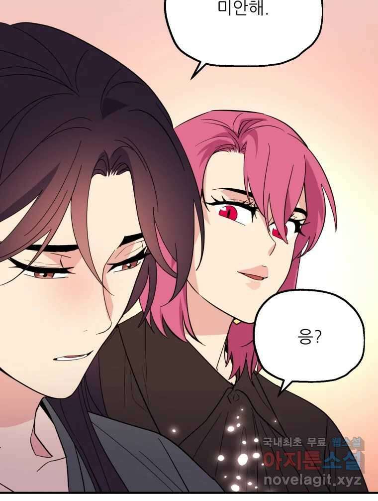 백로식당 69화 80