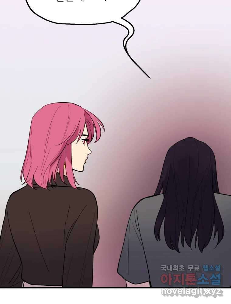 백로식당 69화 84