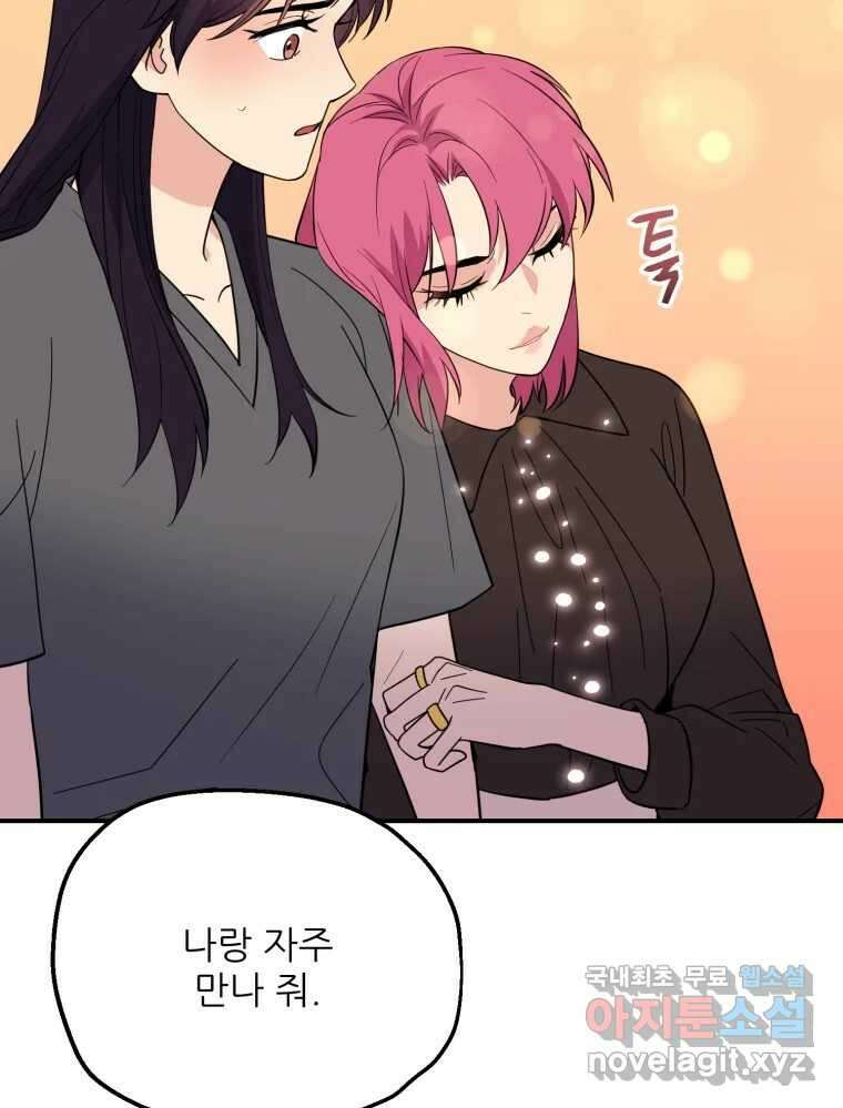백로식당 69화 87