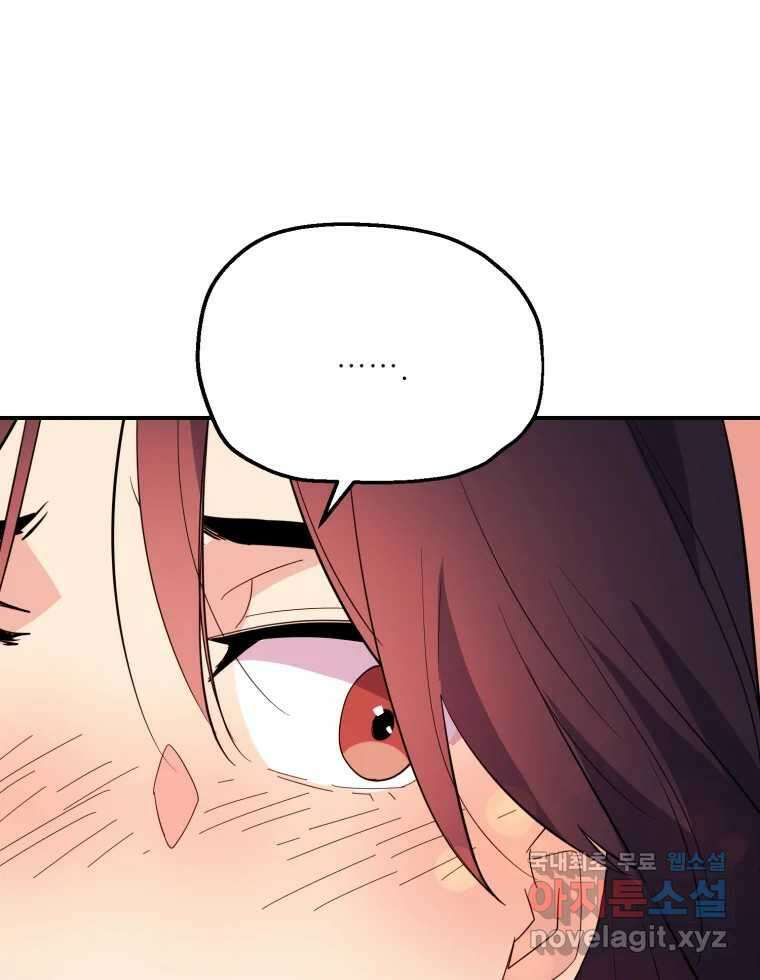 백로식당 69화 90