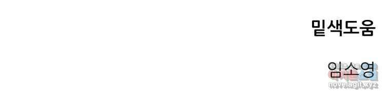 백로식당 69화 97
