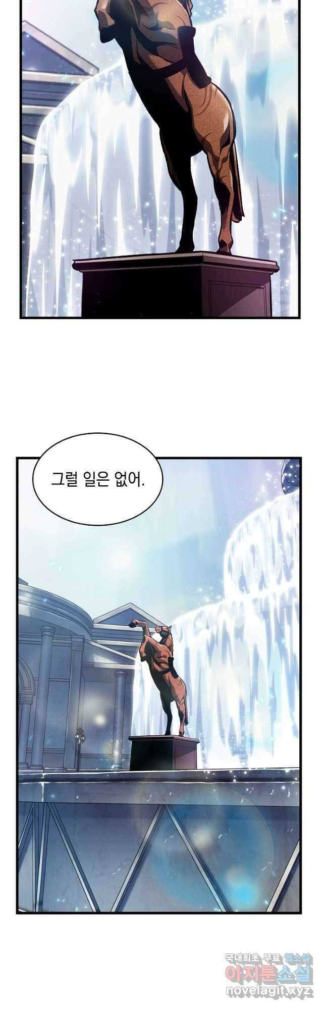 픽 미 업! 42화 2