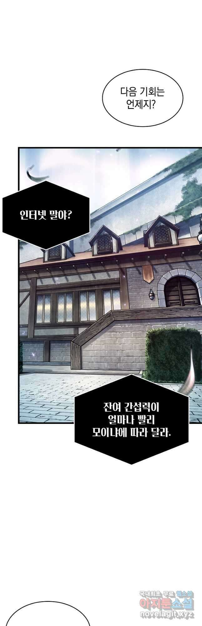 픽 미 업! 42화 3