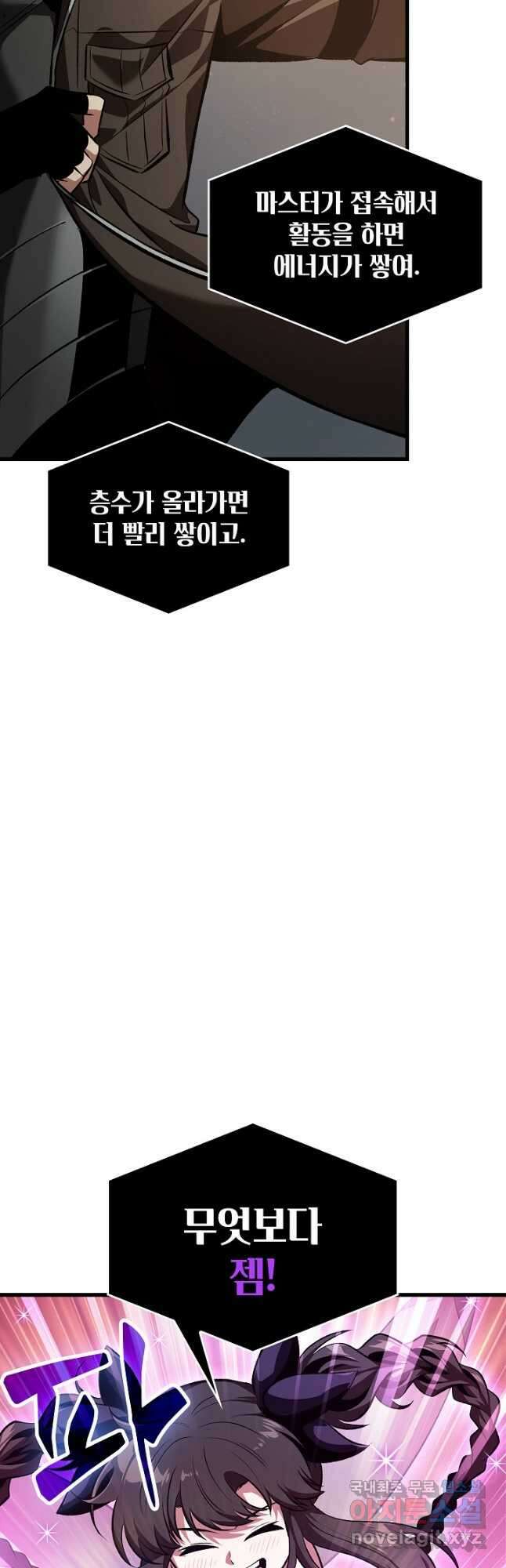 픽 미 업! 42화 5
