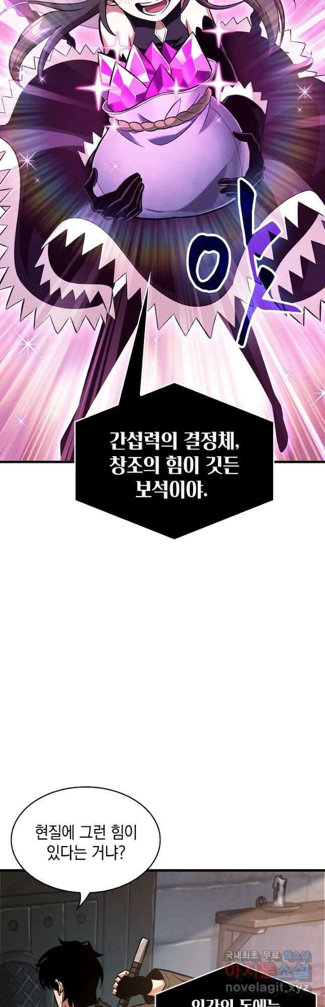 픽 미 업! 42화 6