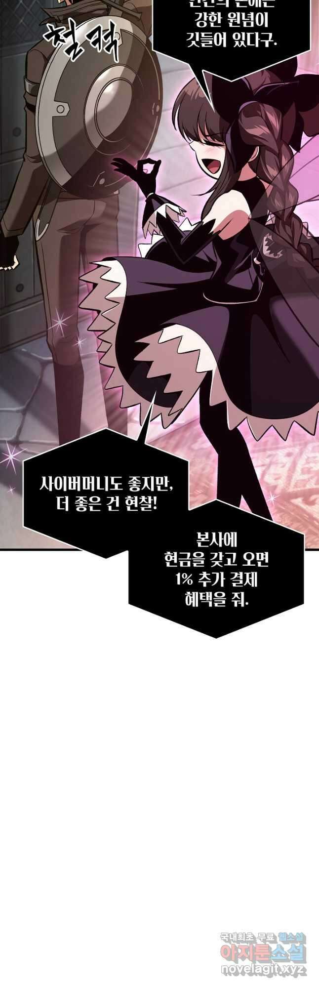 픽 미 업! 42화 7