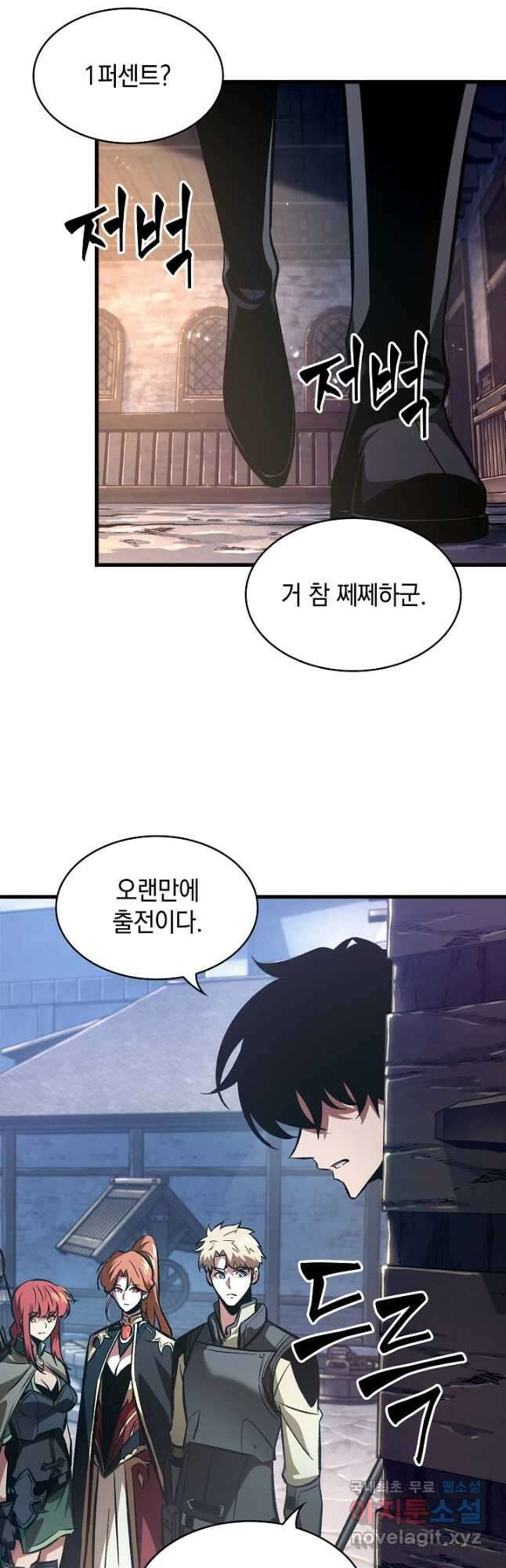 픽 미 업! 42화 8