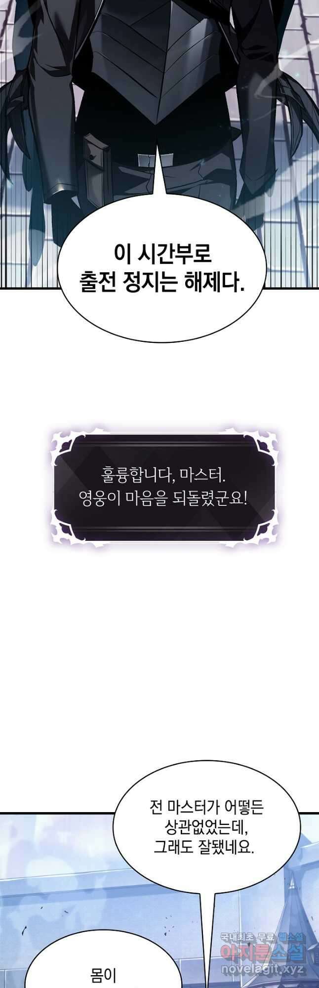 픽 미 업! 42화 10