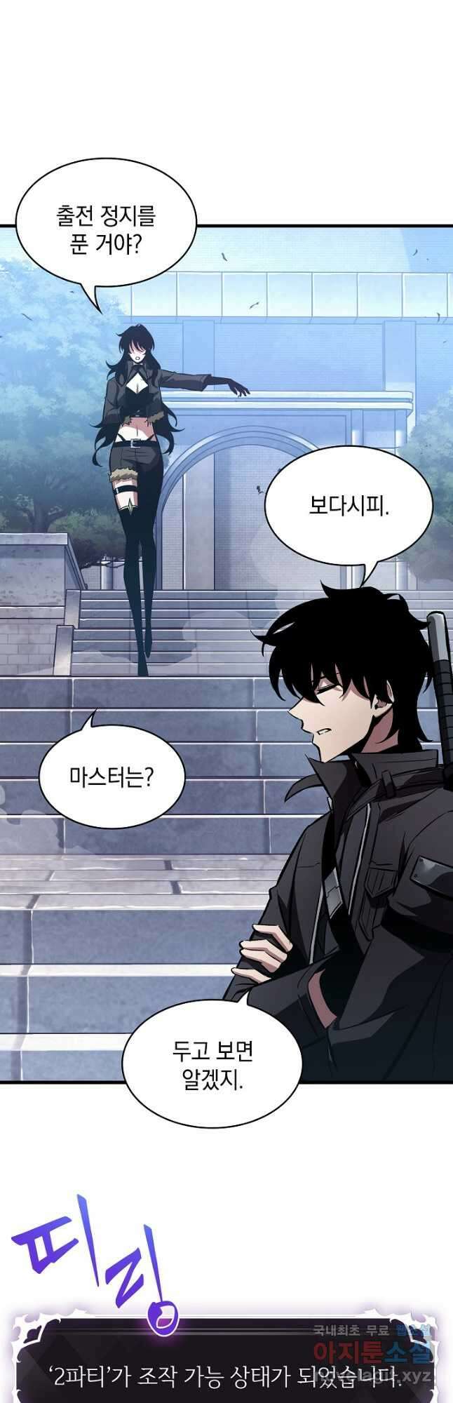 픽 미 업! 42화 14