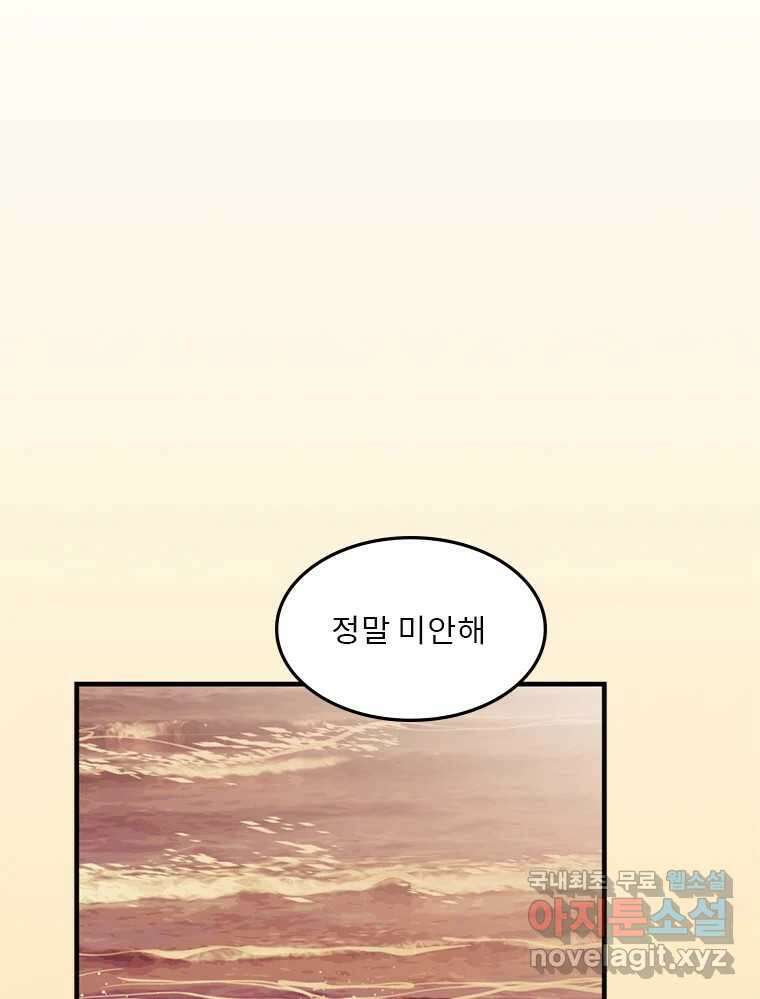 26번째 살인 제61화 3