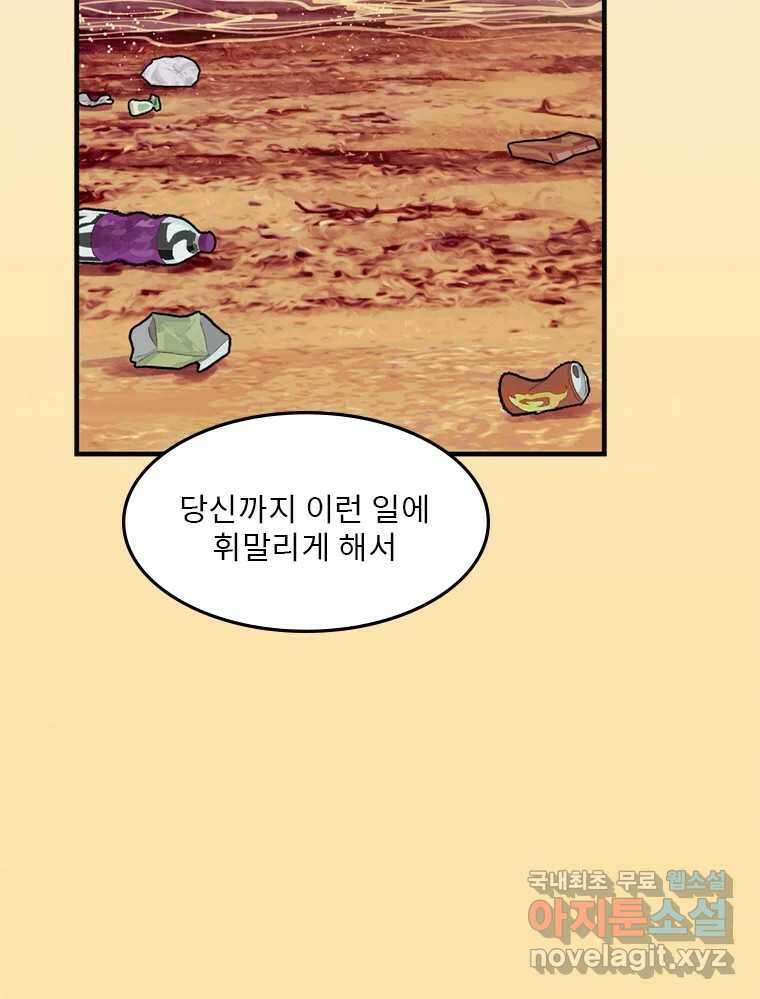 26번째 살인 제61화 4