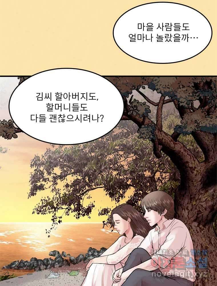 26번째 살인 제61화 5