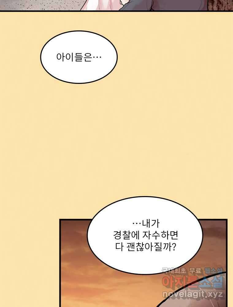 26번째 살인 제61화 6