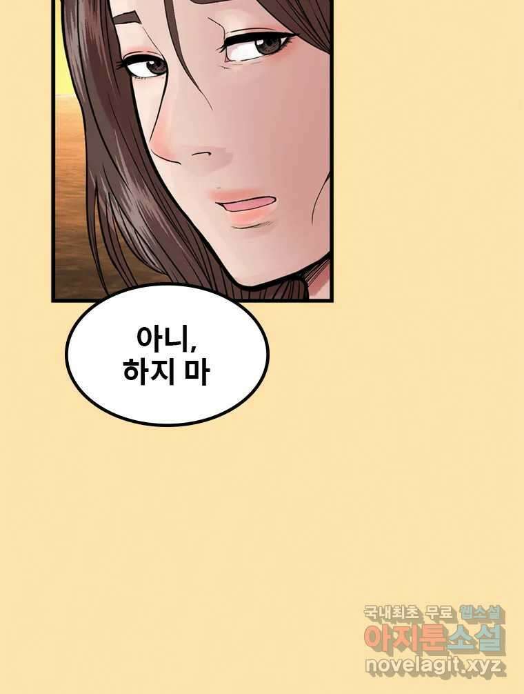 26번째 살인 제61화 8