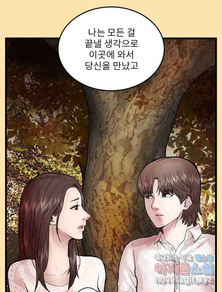 26번째 살인 제61화 9