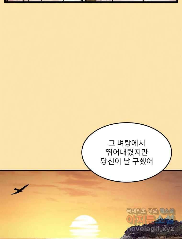 26번째 살인 제61화 10